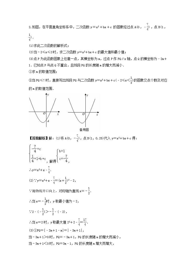 中考数学二轮压轴培优专题 二次函数与单线段最值问题（2份打包，教师版+原卷版）03