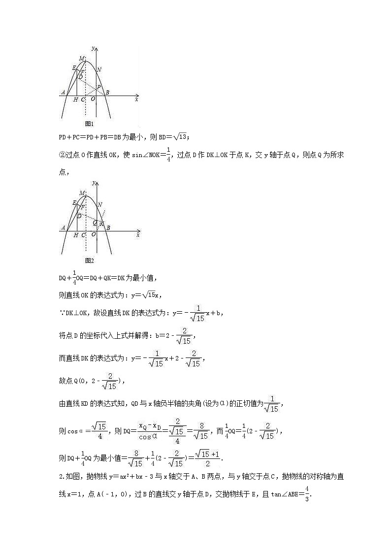 中考数学二轮压轴培优专题 二次函数与胡不归型最值问题（教师版）第2页