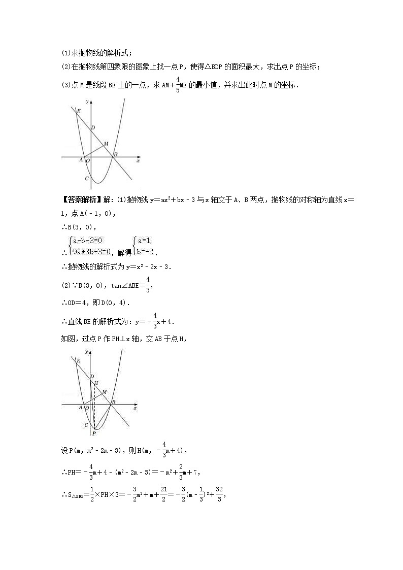 中考数学二轮压轴培优专题 二次函数与胡不归型最值问题（教师版）第3页