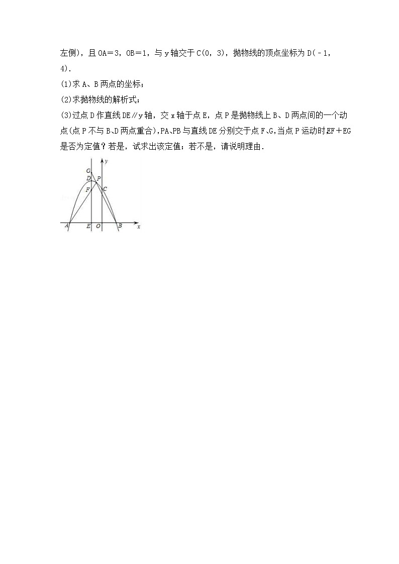 中考数学二轮压轴培优专题 二次函数与线段和最值问题（2份打包，教师版+原卷版）03