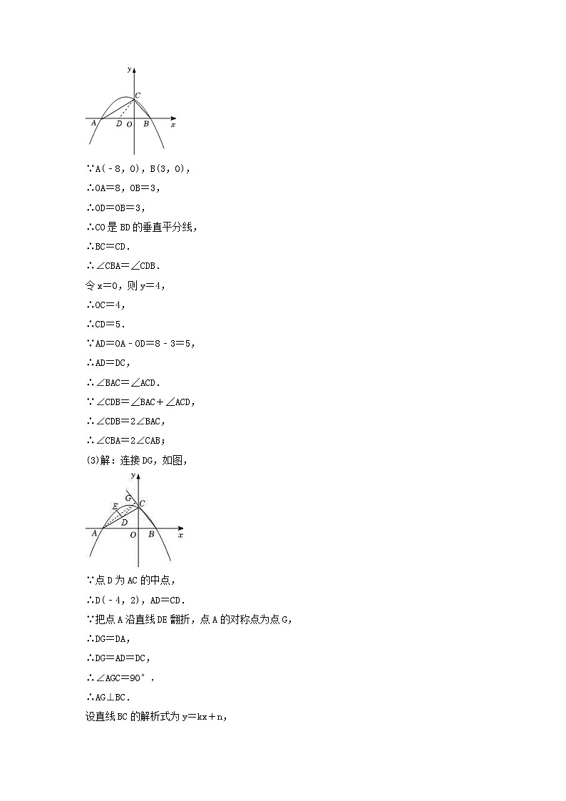 中考数学二轮压轴培优专题 二次函数与旋转变换综合问题（教师版）第3页