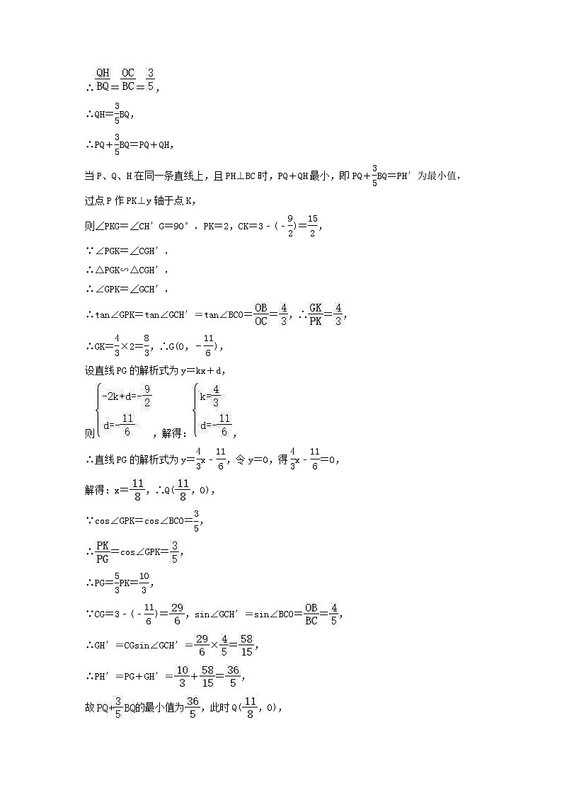 中考数学二轮压轴培优专题 二次函数与与线段数量关系最值定值问题（2份打包，教师版+原卷版）02