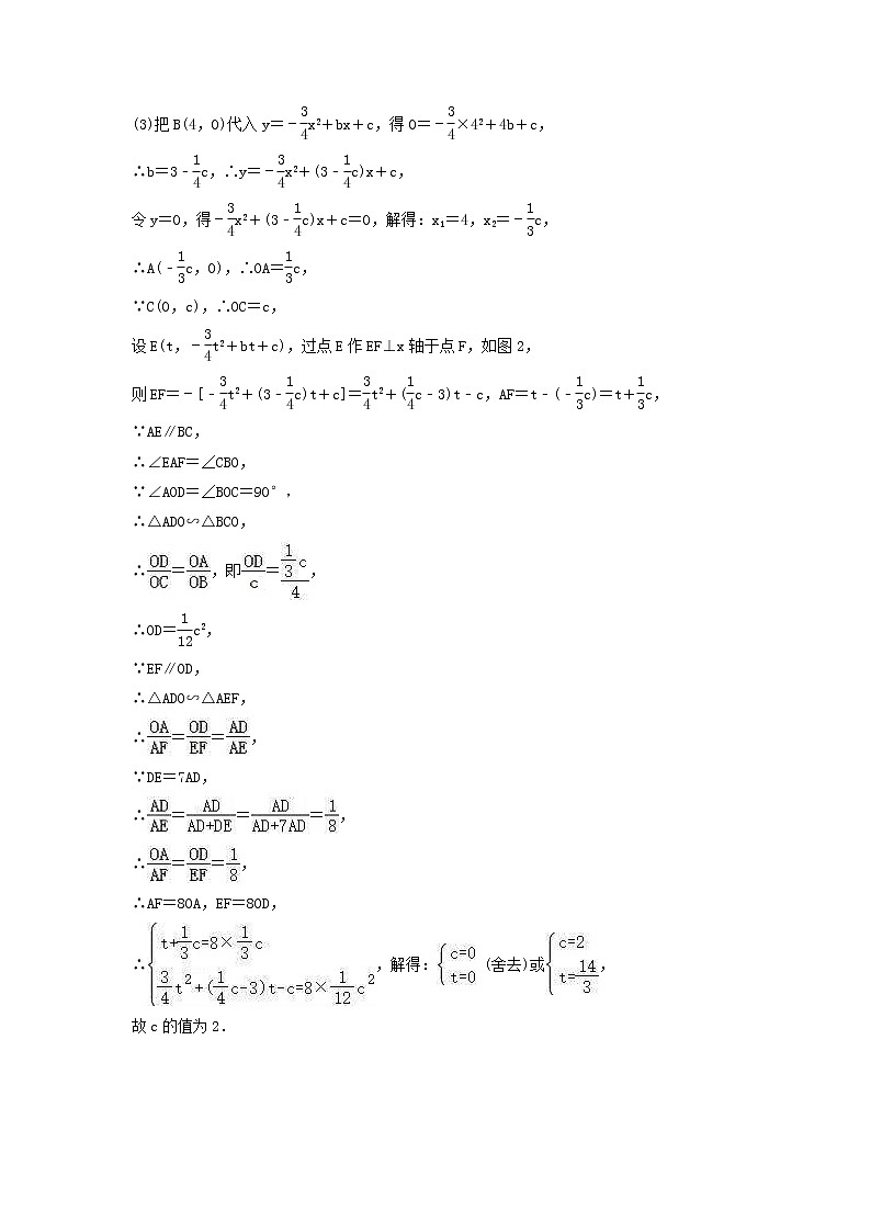 中考数学二轮压轴培优专题 二次函数与与线段数量关系最值定值问题（2份打包，教师版+原卷版）03