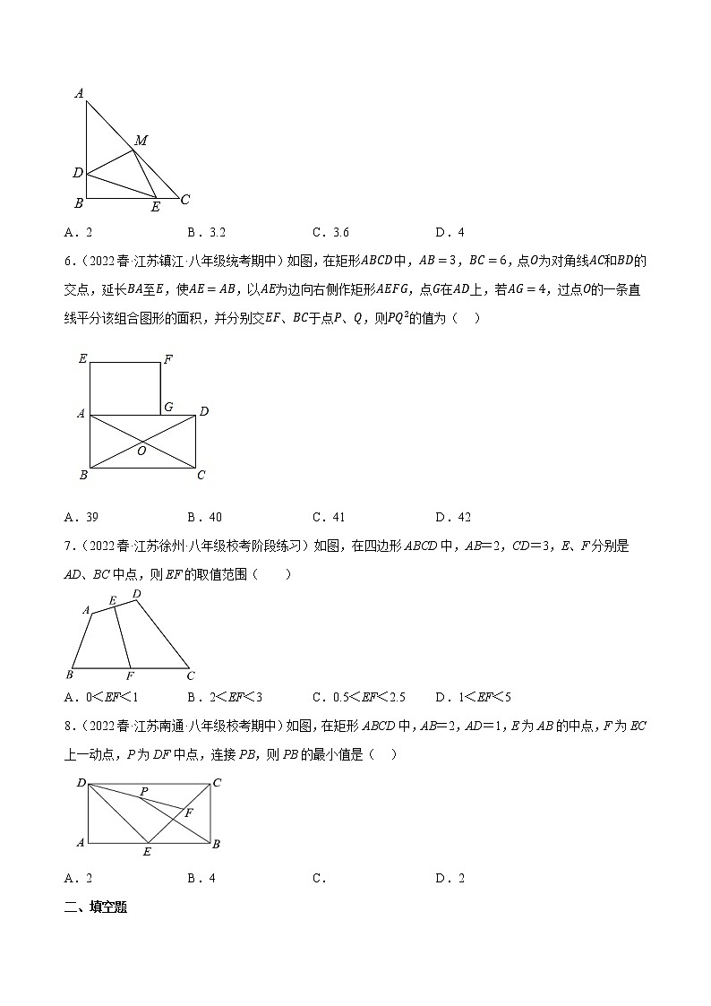 专题9.10三角形的中位线专项提升训练（重难点培优，八下苏科）-八年级数学下册尖子生培优必刷题（原卷版）第2页
