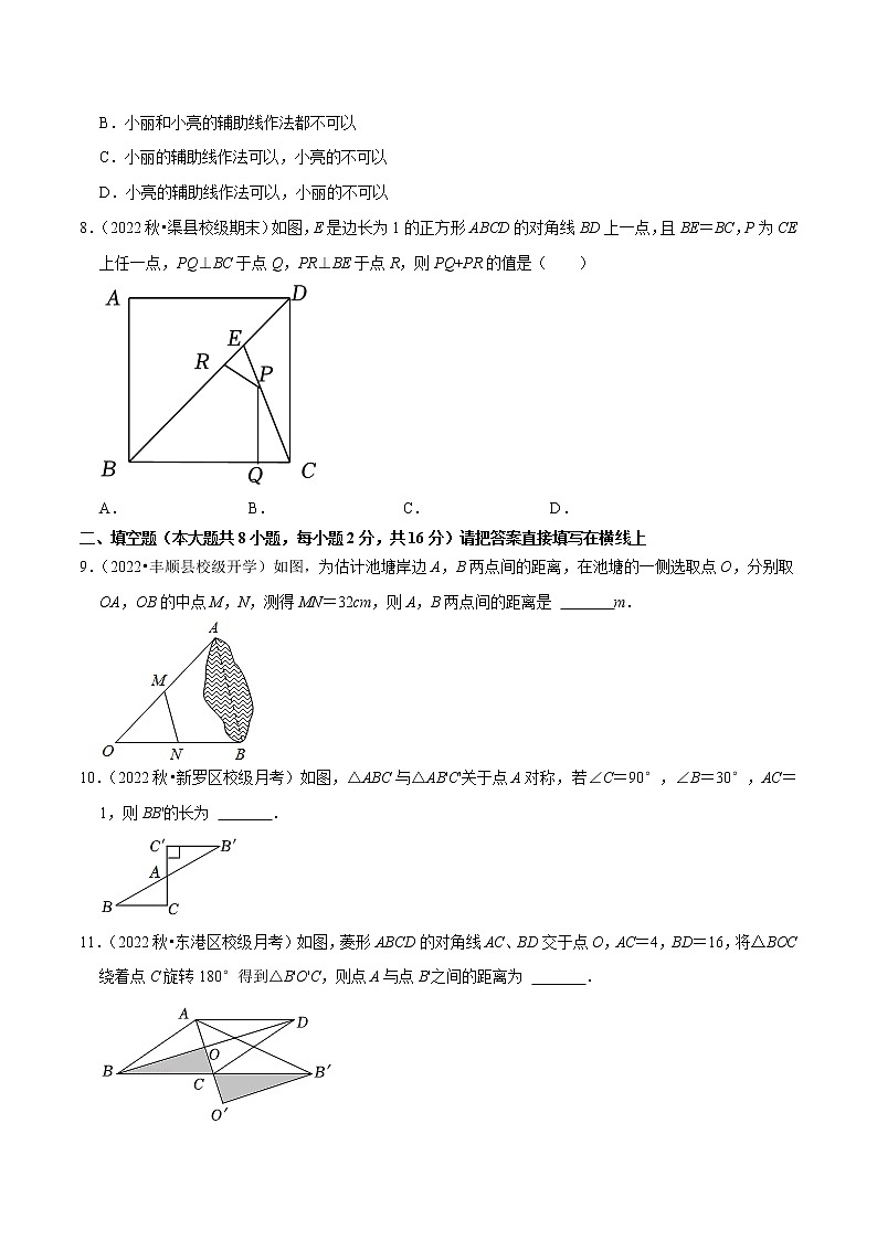 第9章中心对称图形–平行四边形单元测试（能力提升卷，八下苏科）-八年级数学下册尖子生培优必刷题（原卷版）第3页