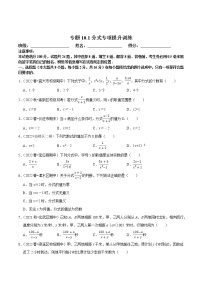 数学10.1 分式精品练习题