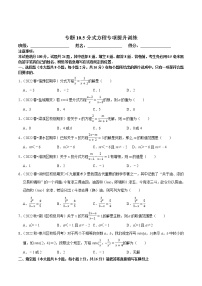 苏科版八年级下册10.5 分式方程优秀课时练习