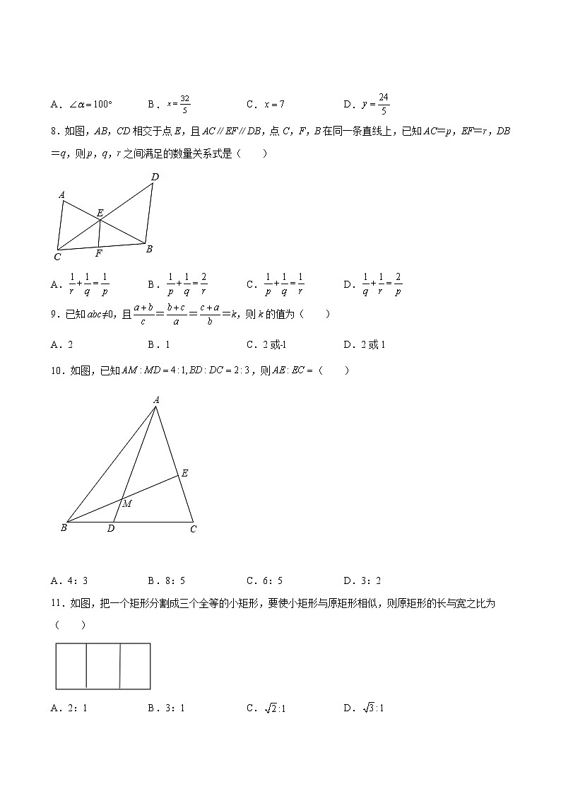 过关卷27.1 -简单数学之九年级下册考点专训（人教版）02