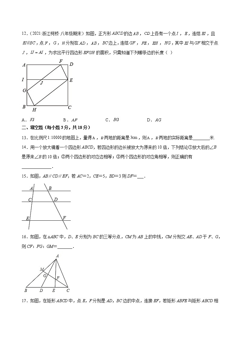 过关卷27.1 -简单数学之九年级下册考点专训（人教版）03