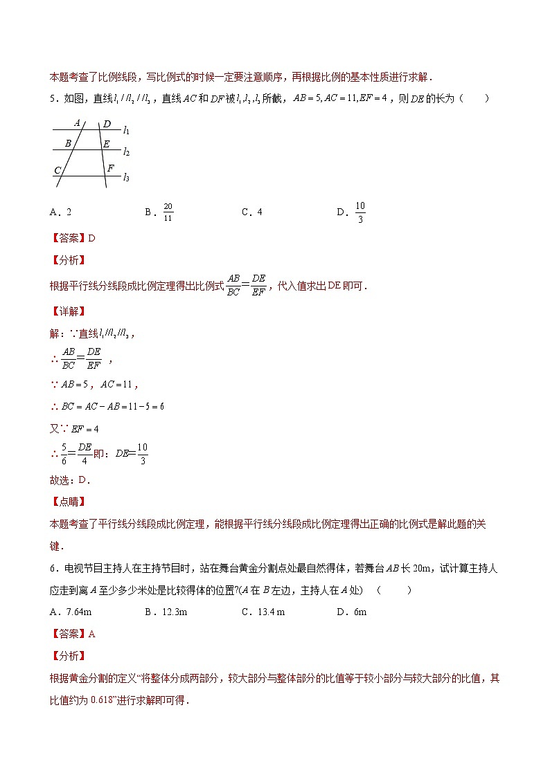 过关卷27.1 -简单数学之九年级下册考点专训（人教版）03