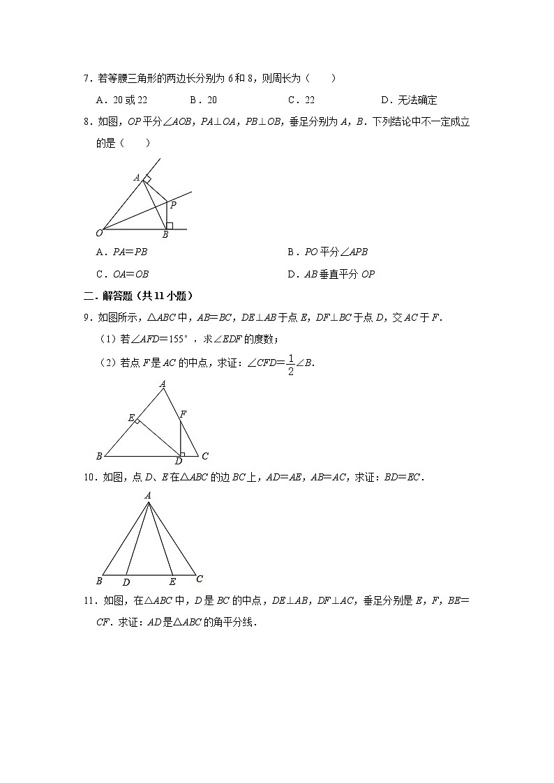 北师大版数学八年级下册第一次月考精品模拟试题（含详细解析）第2页