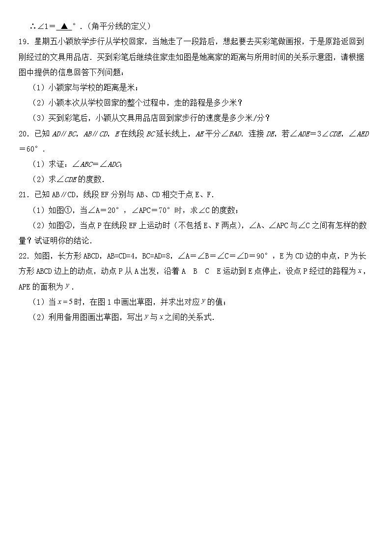 广东省深圳市2023年七年级下学期期中数学试题【含答案】03