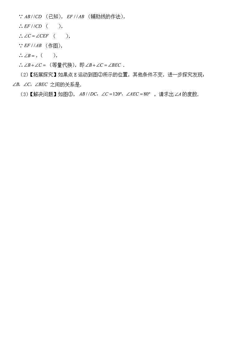 河南省三门峡市陕州区2023年七年级下学期期中数学试卷【含答案】第3页