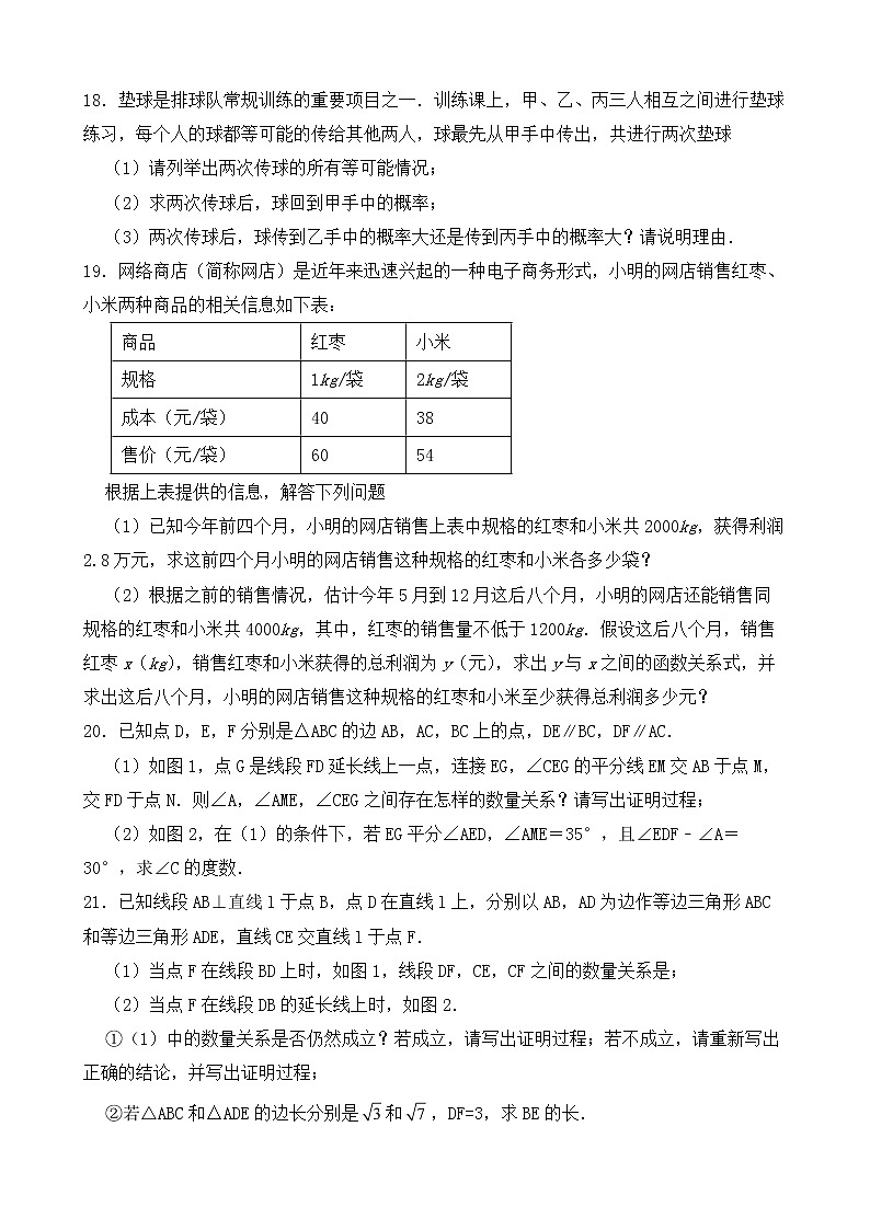 山东省烟台市龙口市2023年七年级下学期期中数学试题【含答案】03