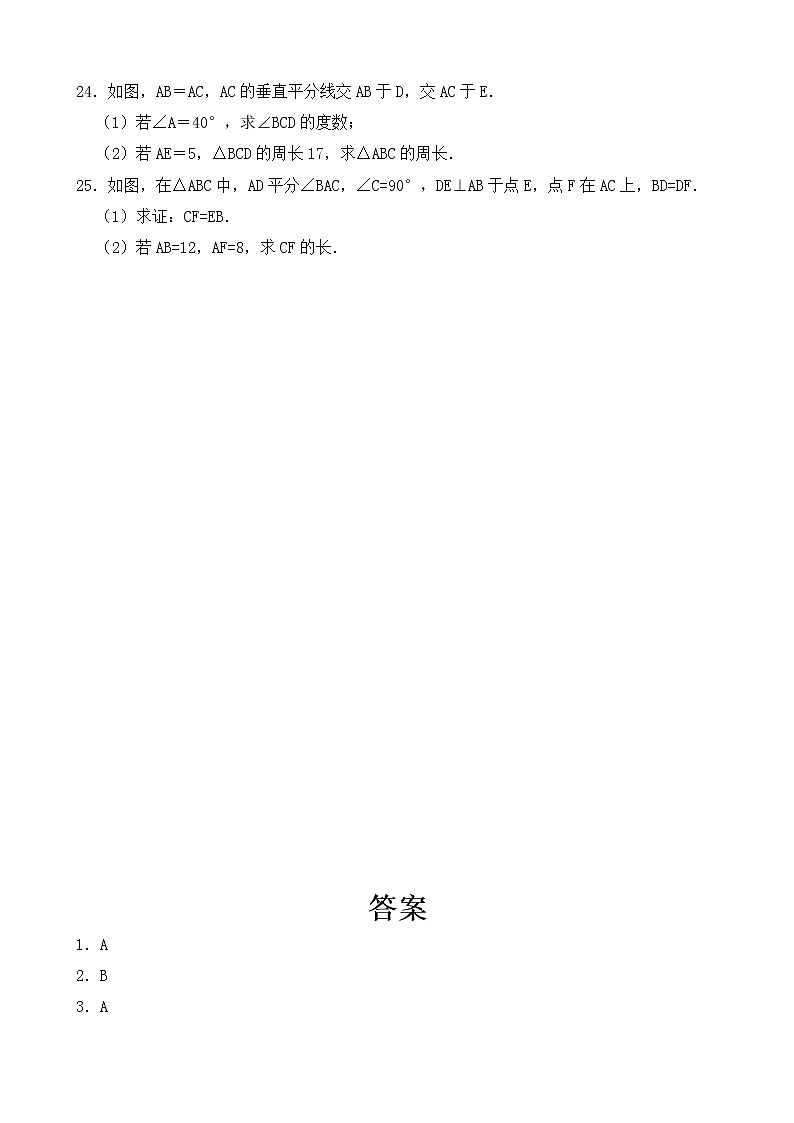 广东省茂名市2023年八年级下学期期中数学试卷【含答案】03