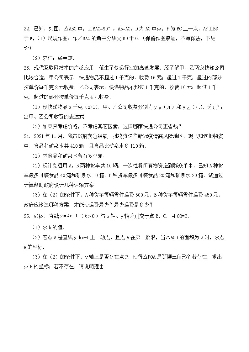 广东省茂名市茂南区2023年八年级下学期期中数学试题【含答案】03