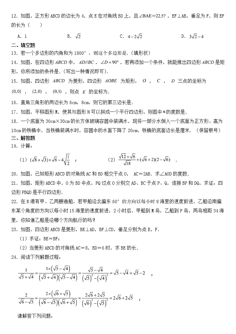 河北省保定市定州市2023年八年级下学期期中数学试题【含答案】第2页