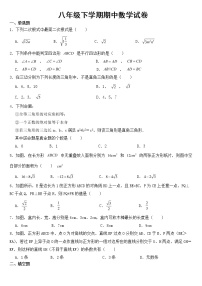 湖北省黄冈市2023年八年级下学期期中数学试卷【含答案】