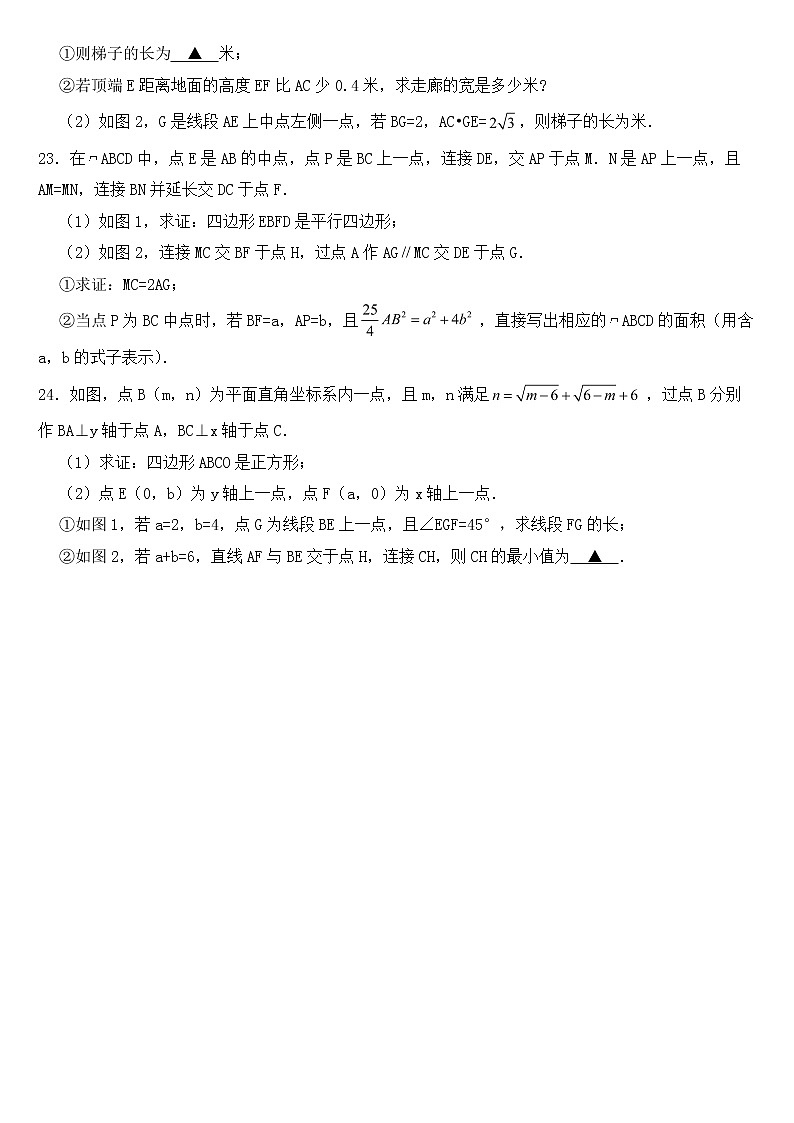 湖北省武汉市青山区2023年八年级下学期期中数学试卷【含答案】03