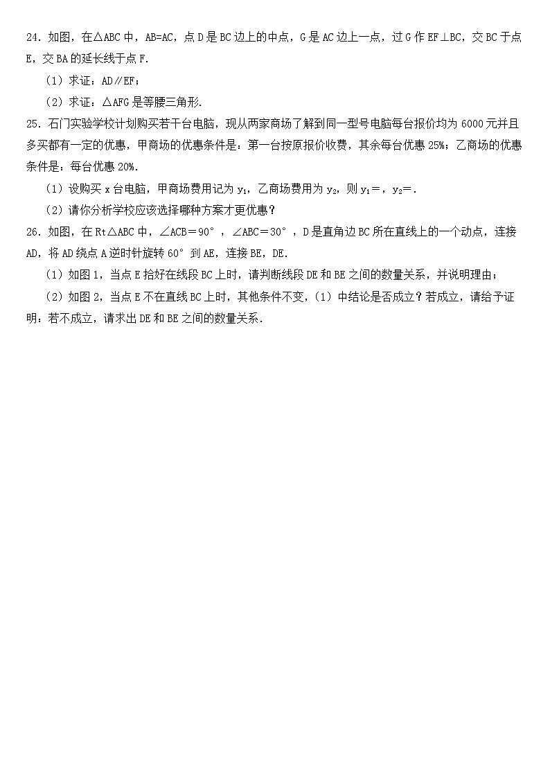 陕西省咸阳市兴平市2023年八年级下学期期中数学试卷【含答案】第3页