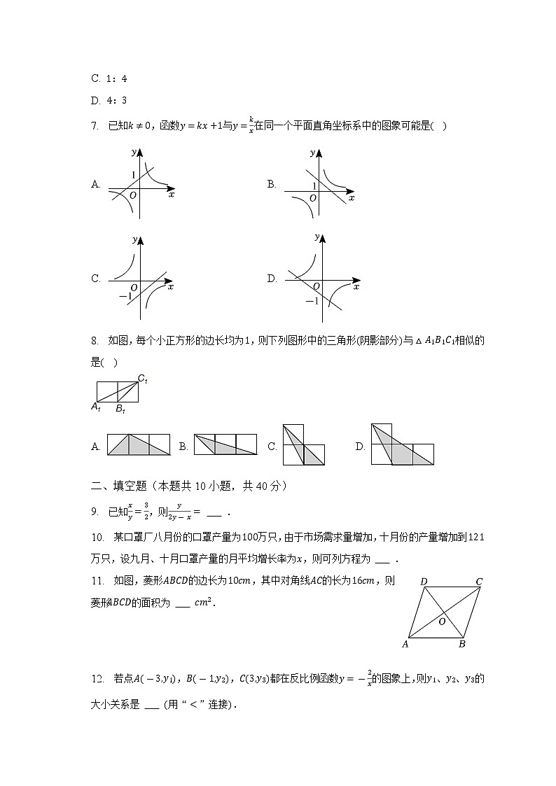 2022-2023学年四川省成都市简阳市九年级（上）期末数学试卷（一诊）（含解析）02