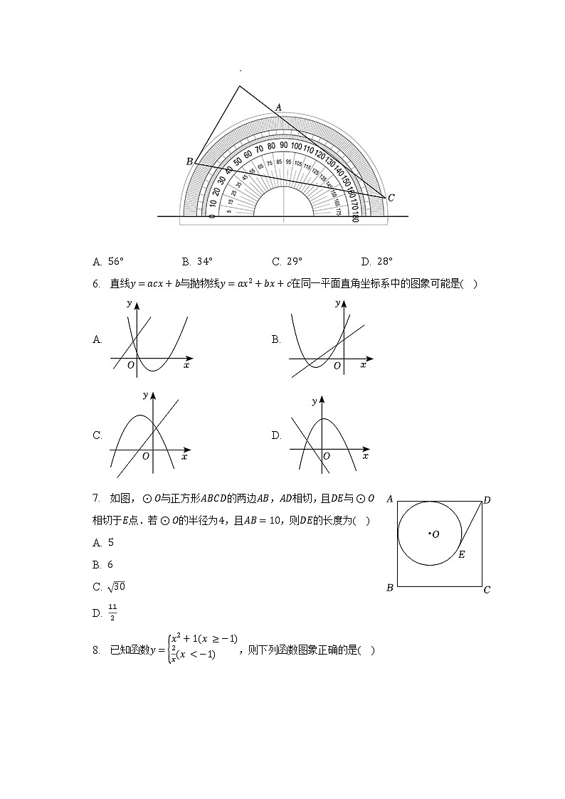 2022-2023学年河北省廊坊市三河市燕郊金子塔学校九年级（上）期末数学试卷（含解析）02