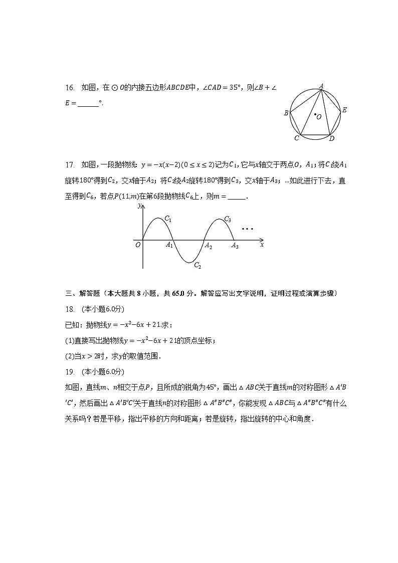 2022-2023学年广东省梅州市平远县铁民中学九年级（下）开学数学试卷（含解析）03