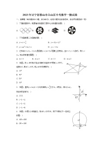 2023年辽宁省鞍山市立山区中考数学一模试卷（含解析）