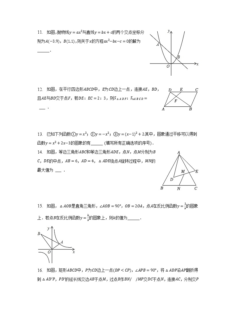 2023年辽宁省鞍山市立山区中考数学一模试卷（含解析）03