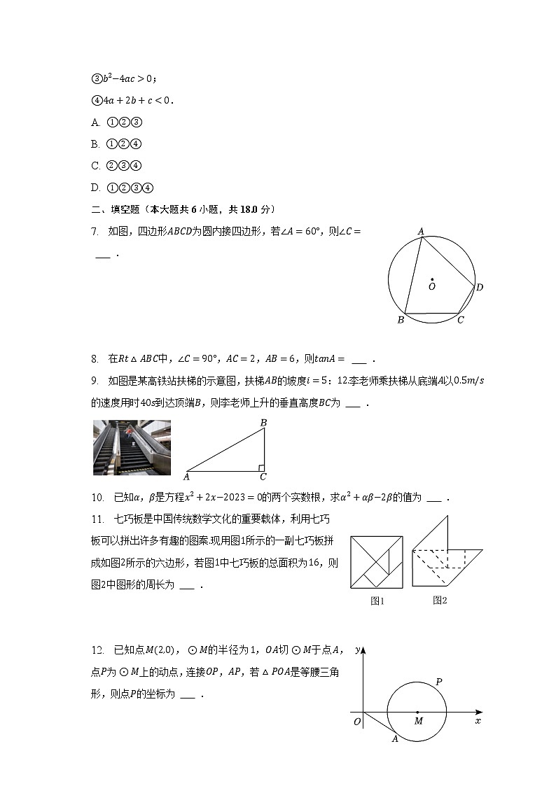 2023年江西省吉安市青原区思源实验学校中考数学一模试卷（含解析）03