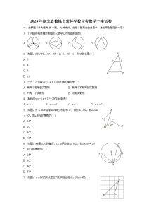 2023年湖北省仙桃市荣怀学校中考数学一模试卷（含解析）