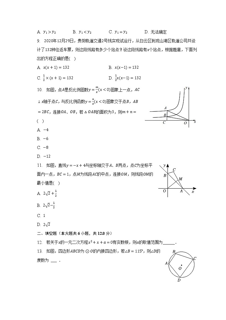 2023年广西柳州市鱼峰区中考数学一检试卷（含解析）02