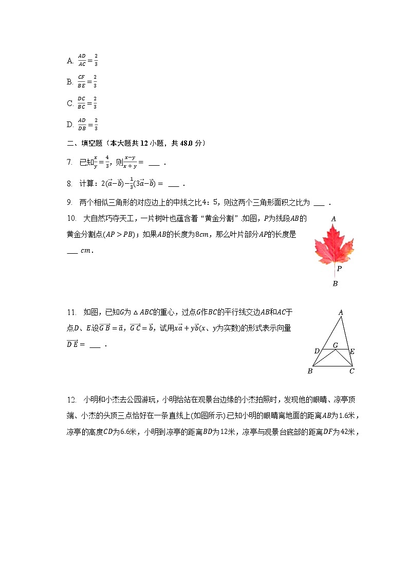 2023年上海市徐汇区中考数学一模试卷（含解析）02