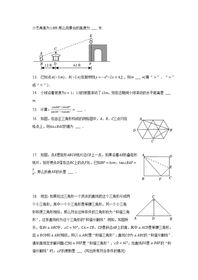 2023年上海市徐汇区中考数学一模试卷（含解析）03