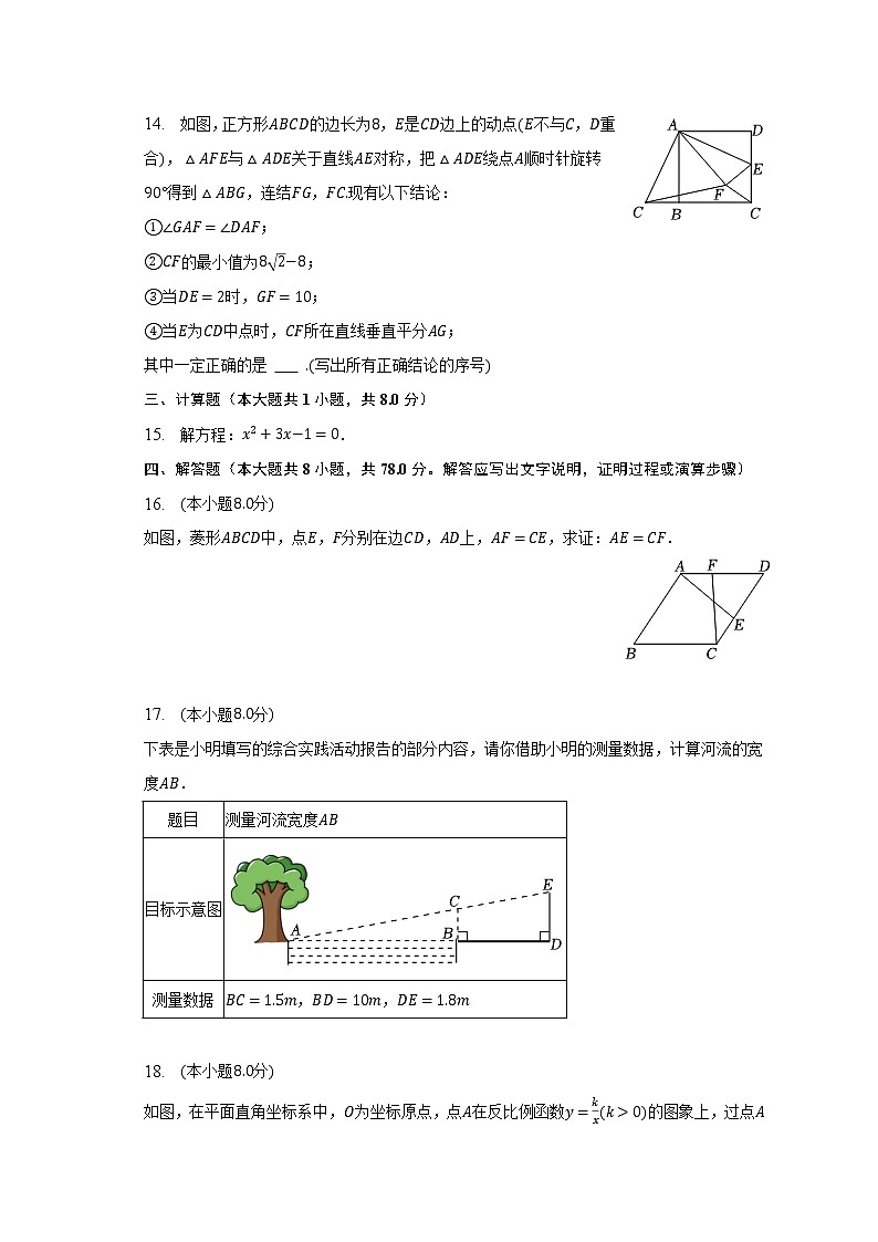 2023年福建省三明市中考数学一检试卷（含解析）03