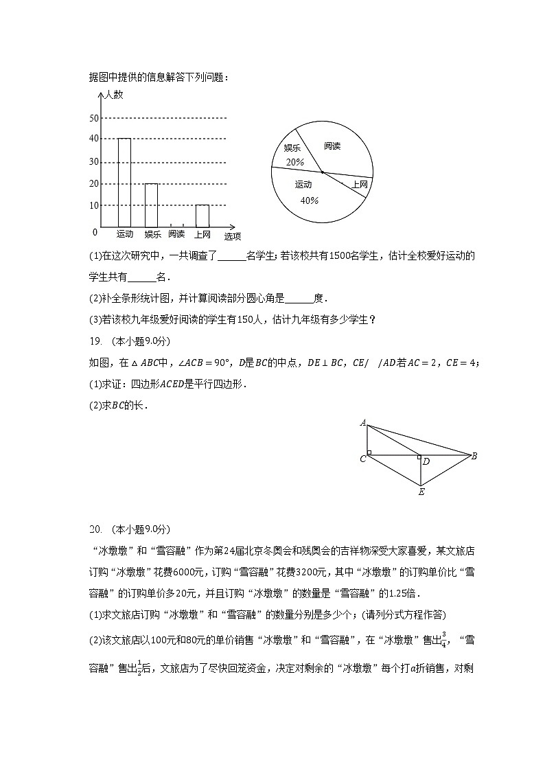 2023年广东省东莞市黄江育英中学中考数学一模试卷（含解析）03