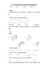 2023年河北省秦皇岛市开发区中考数学模拟试卷（含详细答案）