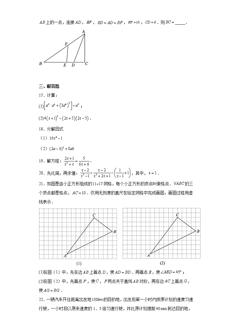 湖北省黄陂区武汉市盘龙二中2022-2023学年八年级上学期期末数学试卷（含详细答案）03