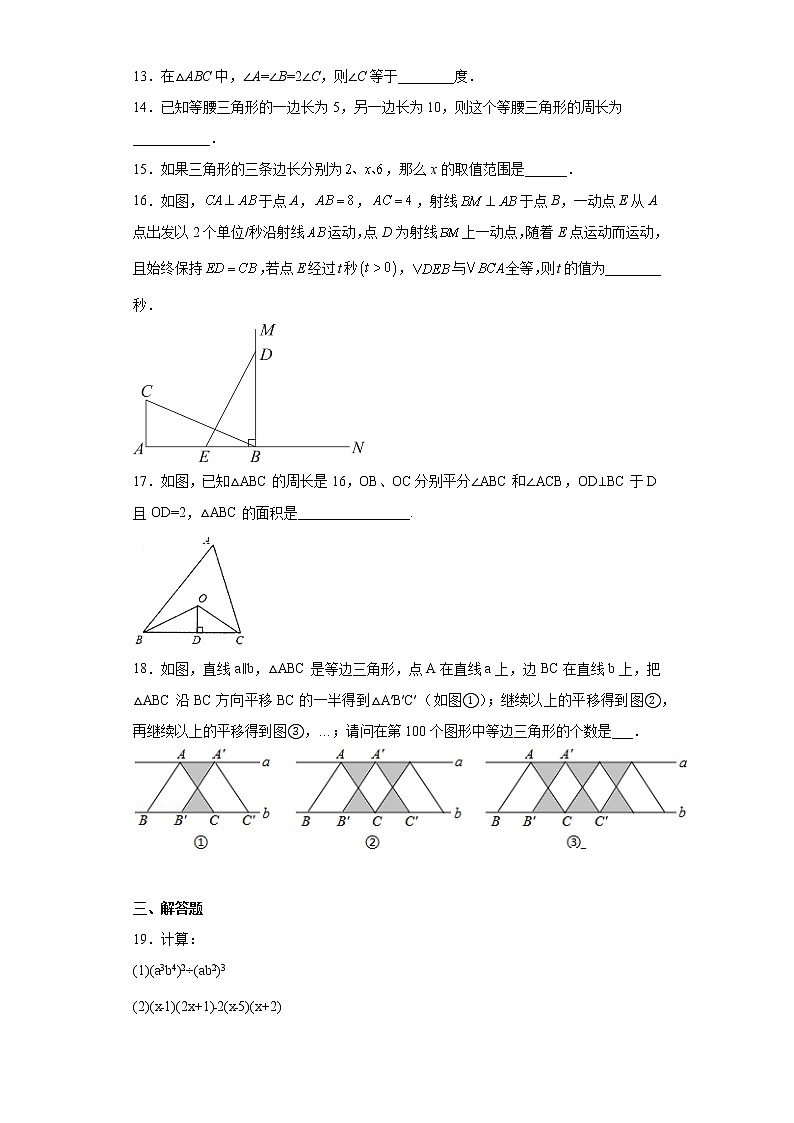 辽宁省抚顺市东洲区2022-2023学年八年级上学期期末数学试题（含详细答案）03