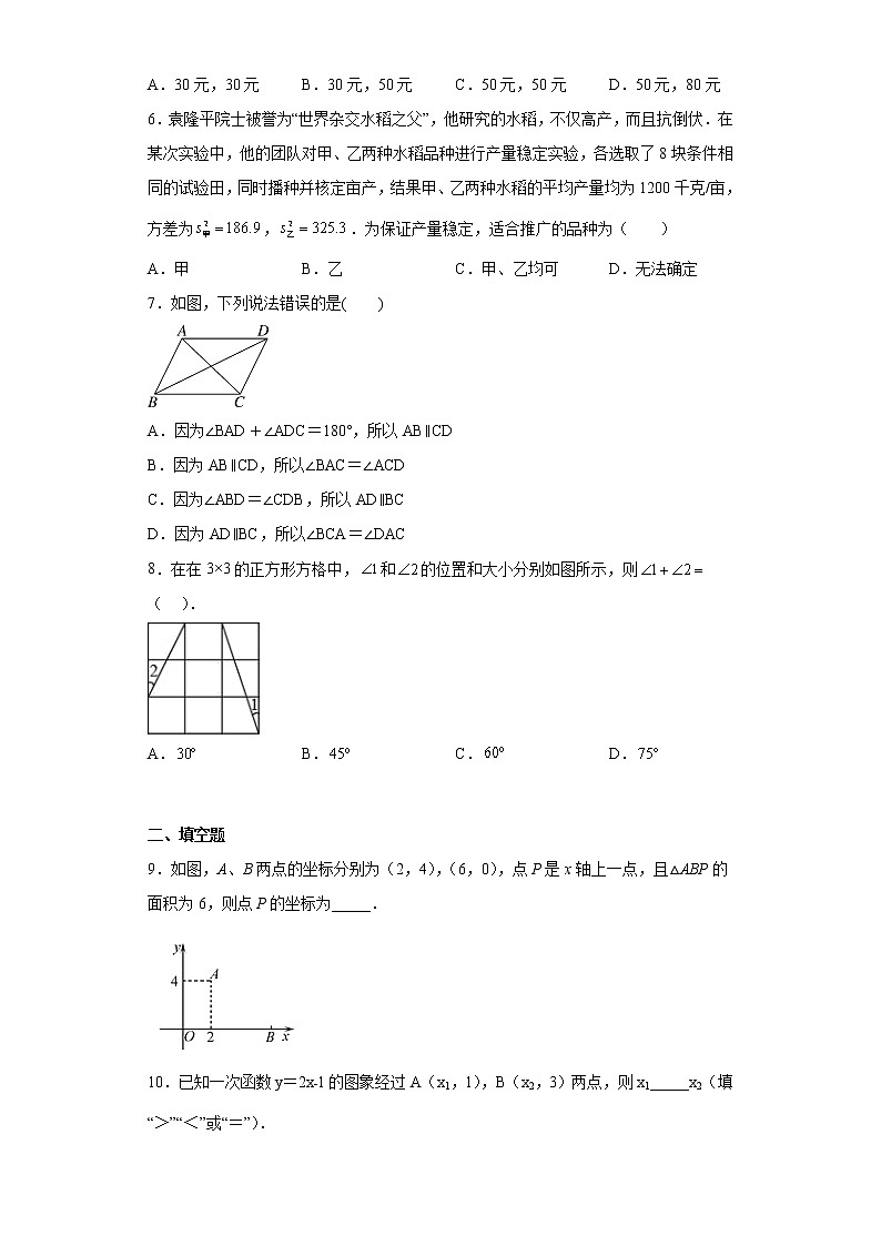 山东省菏泽市郓城县2022-2023学年八年级上学期期末考试数学试题（含详细答案）02