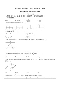 2022年陕西师范大学附属中学中考五模数学试题（含答案）