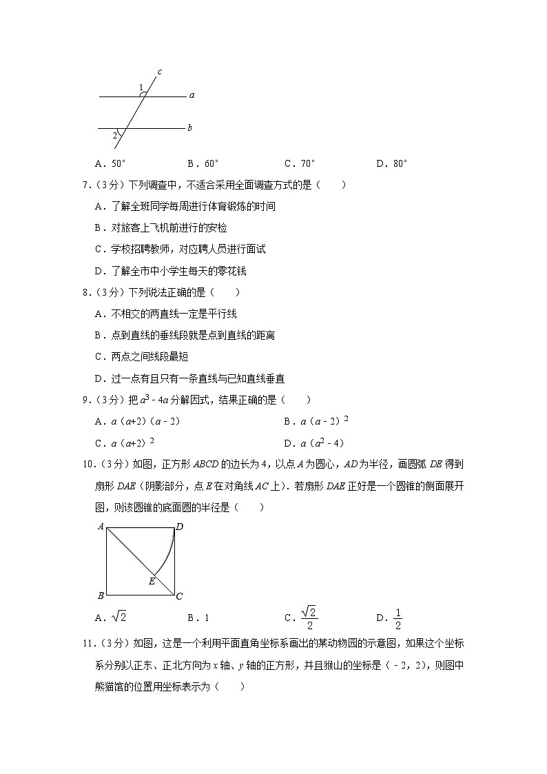 2023年广西贵港市港南区中考数学模拟试卷（含答案）02