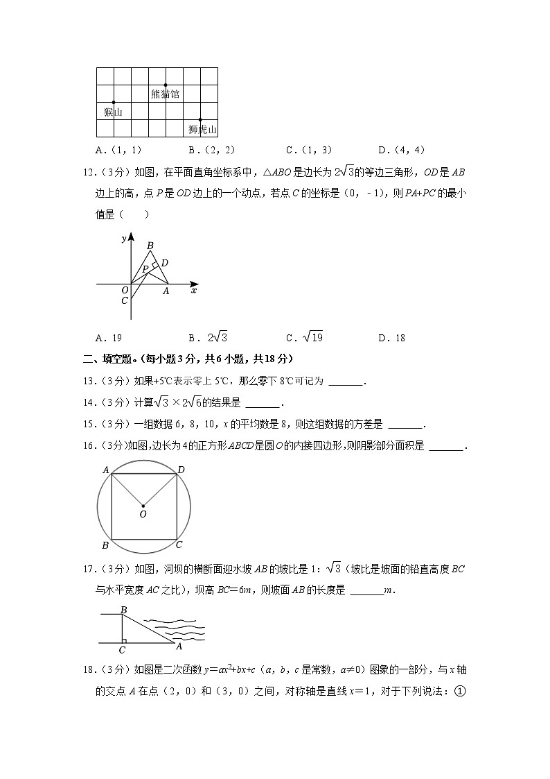 2023年广西贵港市港南区中考数学模拟试卷（含答案）03
