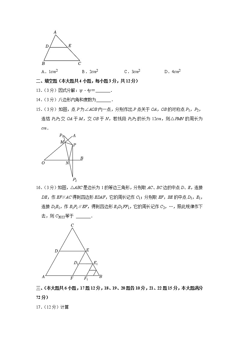 2023年海南省海口市美兰区中考数学一模试卷（含答案）03