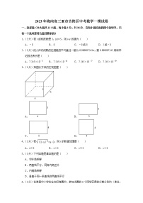 2023年海南省三亚市吉阳区中考数学一模试卷（含答案）