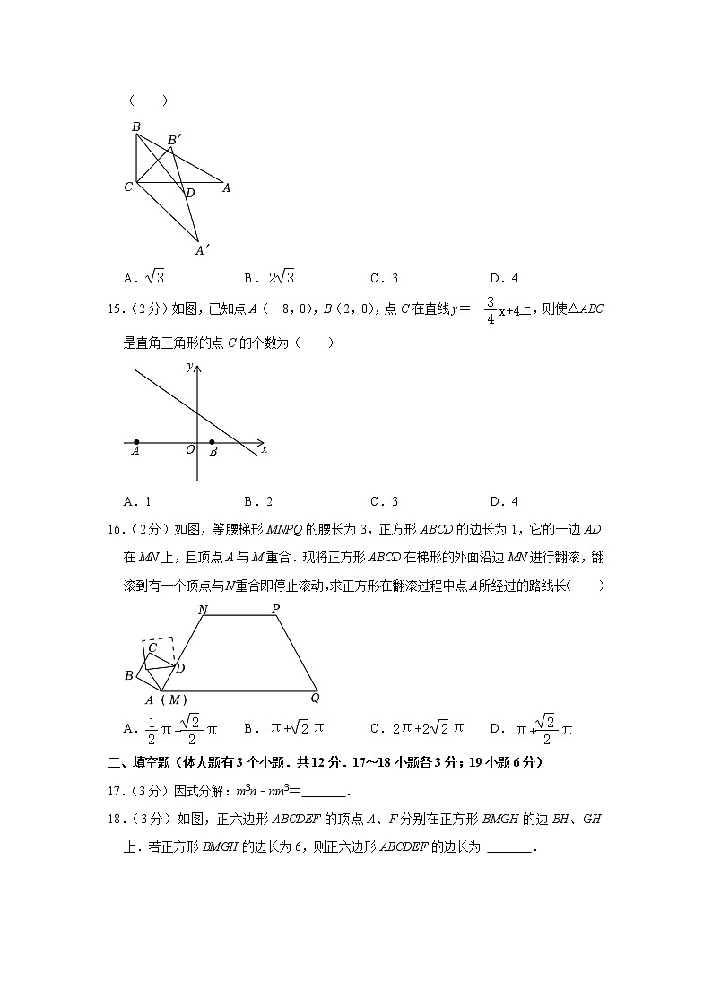 2023年河北省秦皇岛市开发区中考数学一模试卷（含答案）03