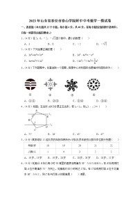 2023年山东省泰安市泰山学院附属中学中考数学一模试卷（含答案）