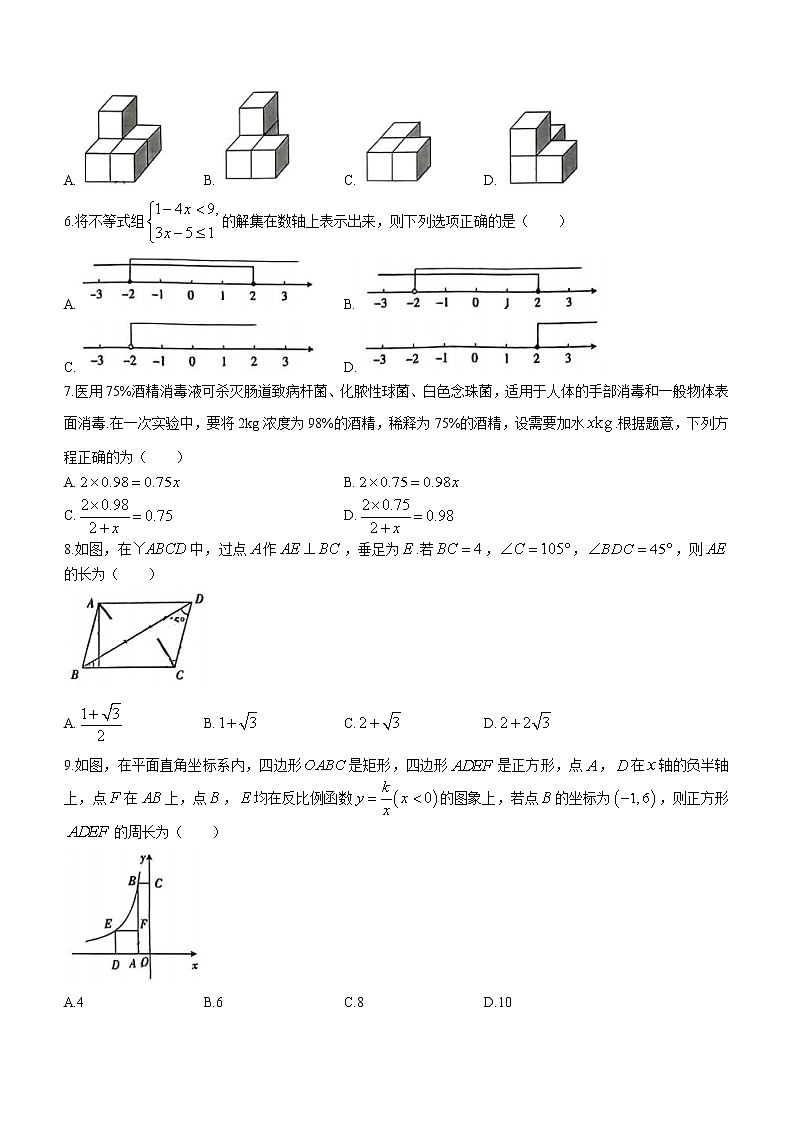2023年山西省临汾市翼城县中考一模数学试题（含答案）02