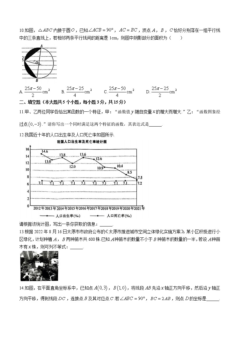 2023年山西省临汾市翼城县中考一模数学试题（含答案）03