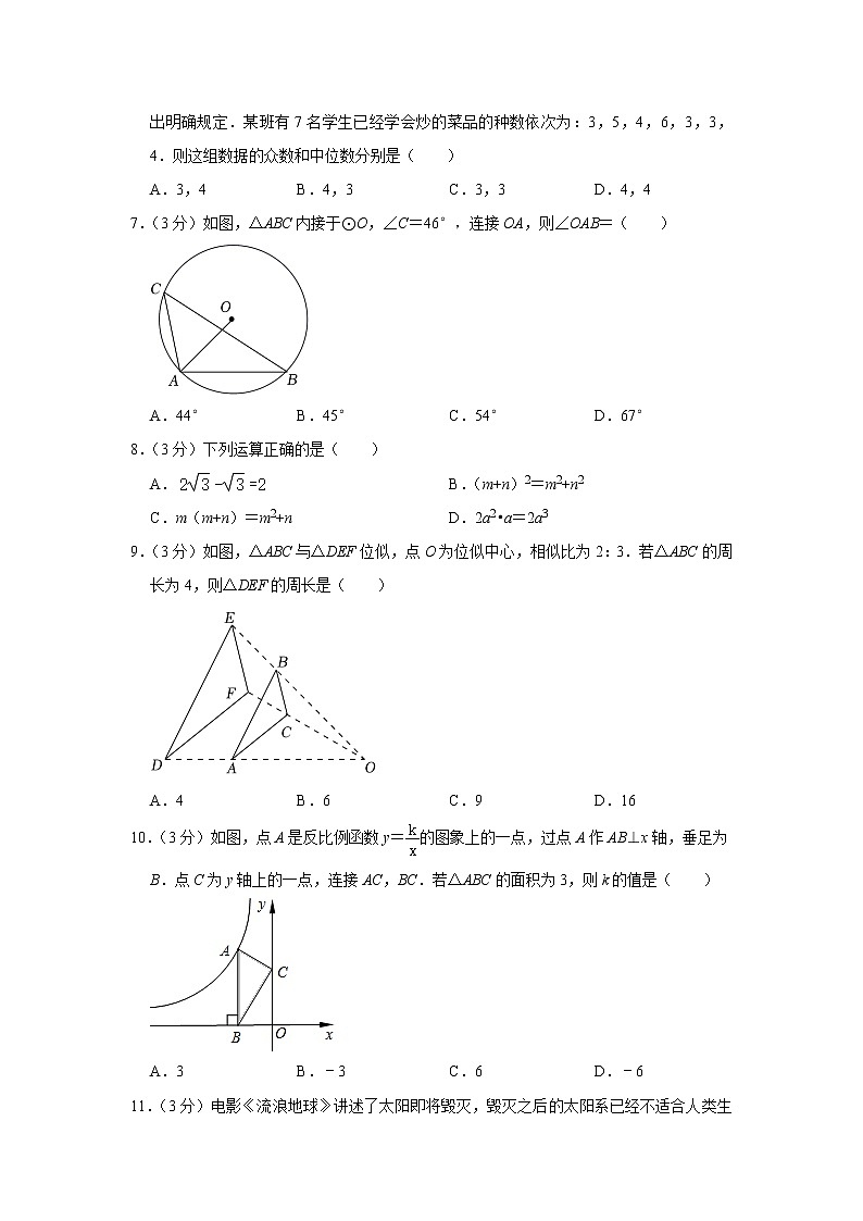 2023年云南师大附中呈贡校区中考数学一模试卷（含答案）第2页